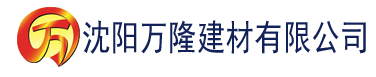 沈阳日韩国产一区二区建材有限公司_沈阳轻质石膏厂家抹灰_沈阳石膏自流平生产厂家_沈阳砌筑砂浆厂家